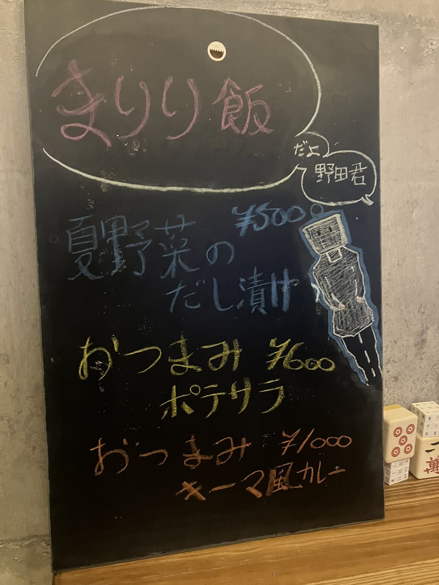 Ryo_tochigioshi's tweet photo. 京王でお世話になっている保坂さんゲストの飯田橋BarWatchに行って来ました🍸
お客様が正にまあじゃんBar京王御一行様でした😂
保坂さんが愛されている事がわかりました☺️
まりり飯も美味しかったです😋✨
保坂さんのゲスト初めて行きましたがお話しも出来たし楽しかったので行って良かったです🥹 https://t.co/dZ8tK6tNzX