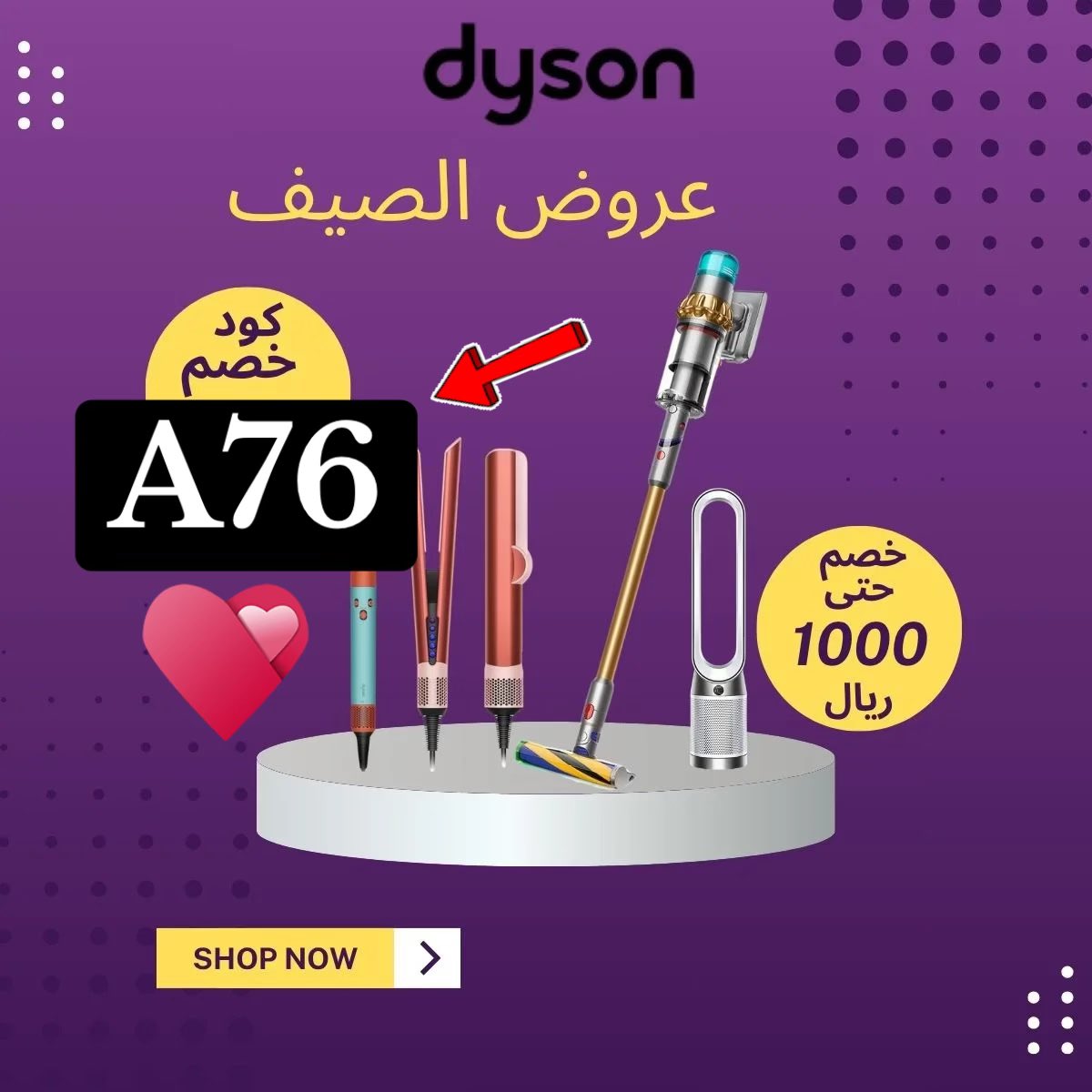 ✨ك&amp;#x624;د خ&amp;#x635;م✨
✨فعال✨👌
✨▬دايسون ▬دايسون ✨👇🛍️🎒🧣
هذا هو 👈🏻 ▬A76▬