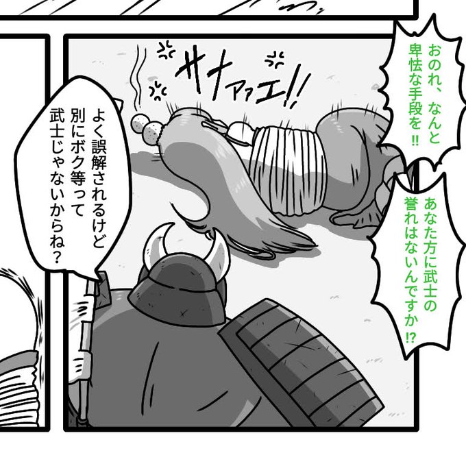 存在しない自警団漫画の一コマ 