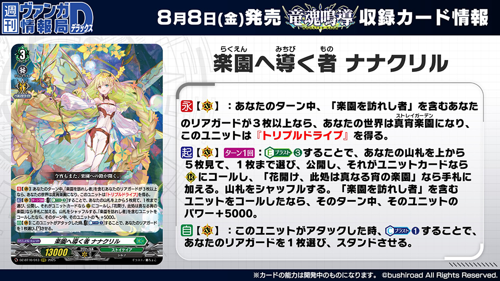 カードファイト!! ヴァンガード公式 on X: 