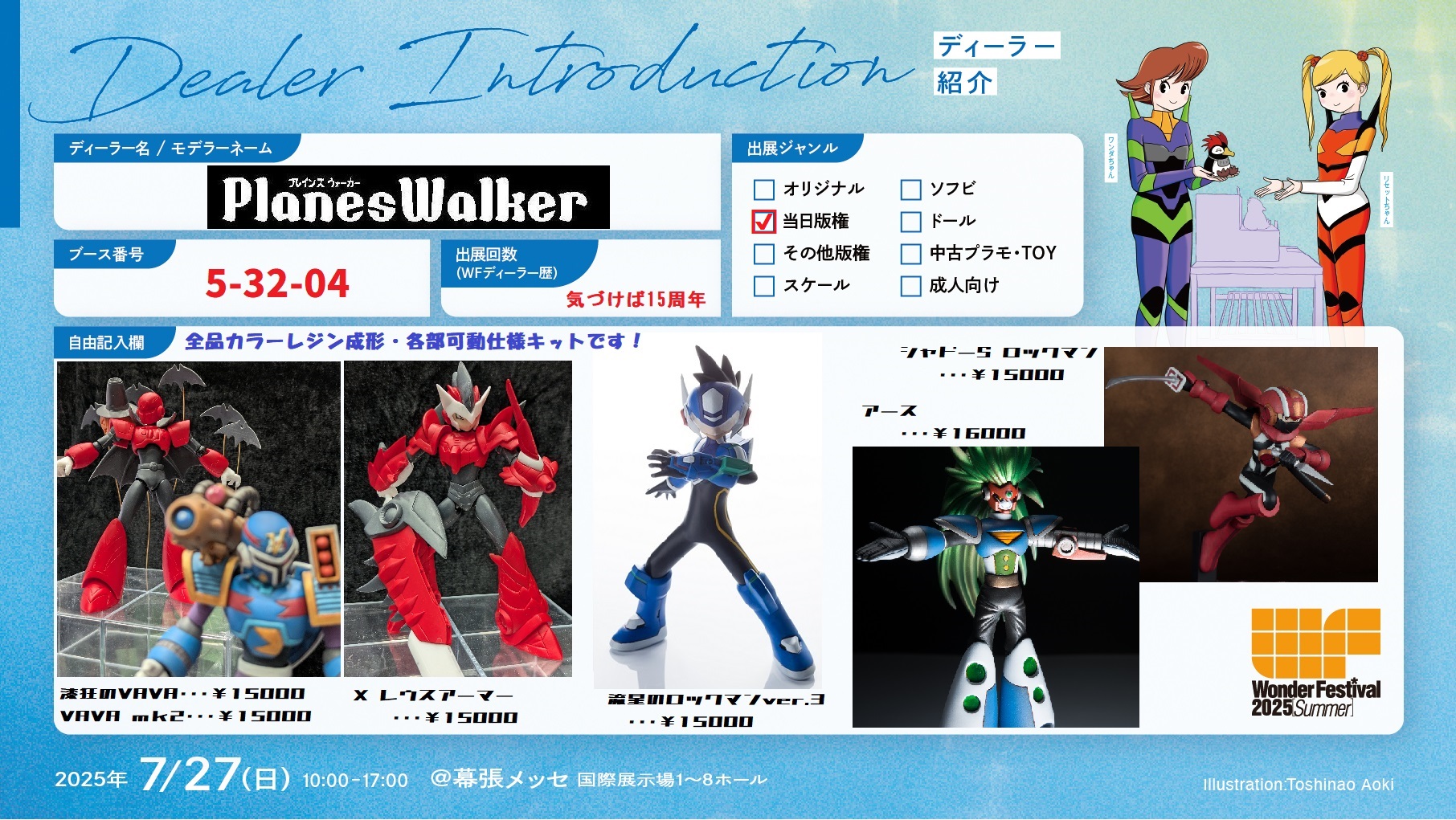 n*♪様 WF2025S STARMANIA ワンフェス DOGMA n*♪様 WF2025S STARMANIA ワンフェス DOGMA