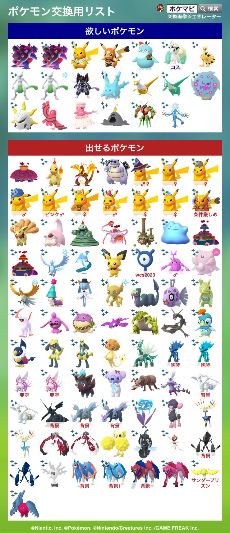 ポケモンゴー $_57.JPG?set_id=880000500F