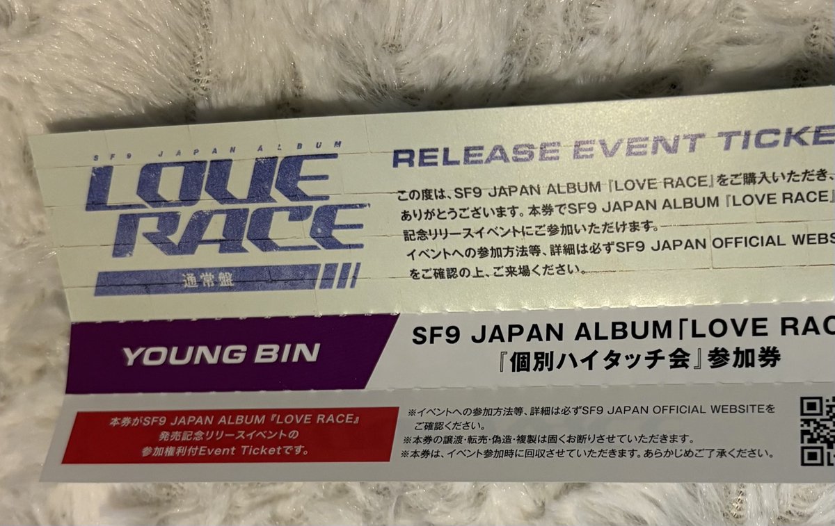 SF9 LOVE RACE リリイベ ツーショット ハイタッチ セット