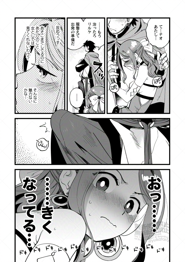 うちのこテオとリルケのその後 早く進展してくれ(作者) 