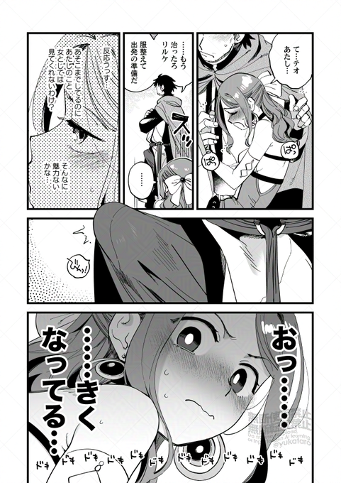 うちのこテオとリルケのその後 早く進展してくれ(作者) 