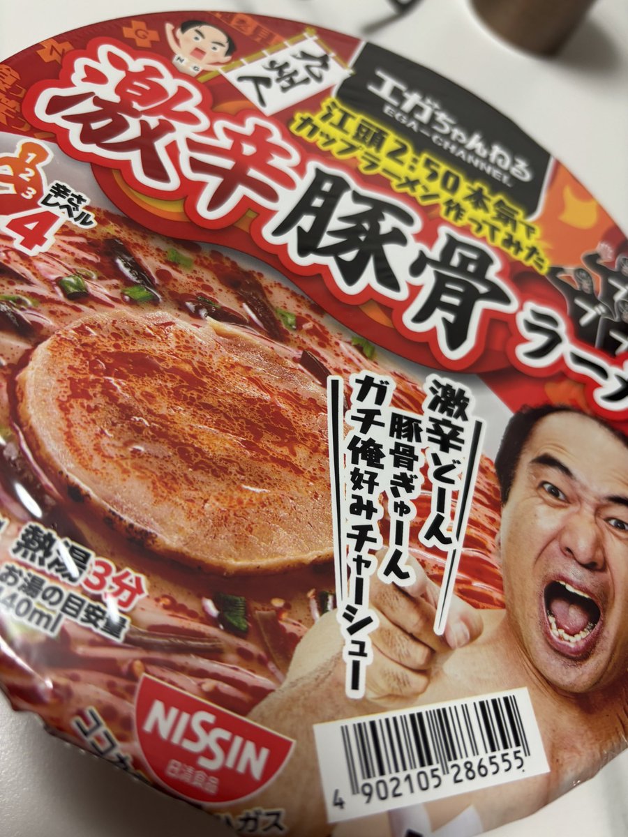 ちゃんと買ってます🍥🤭