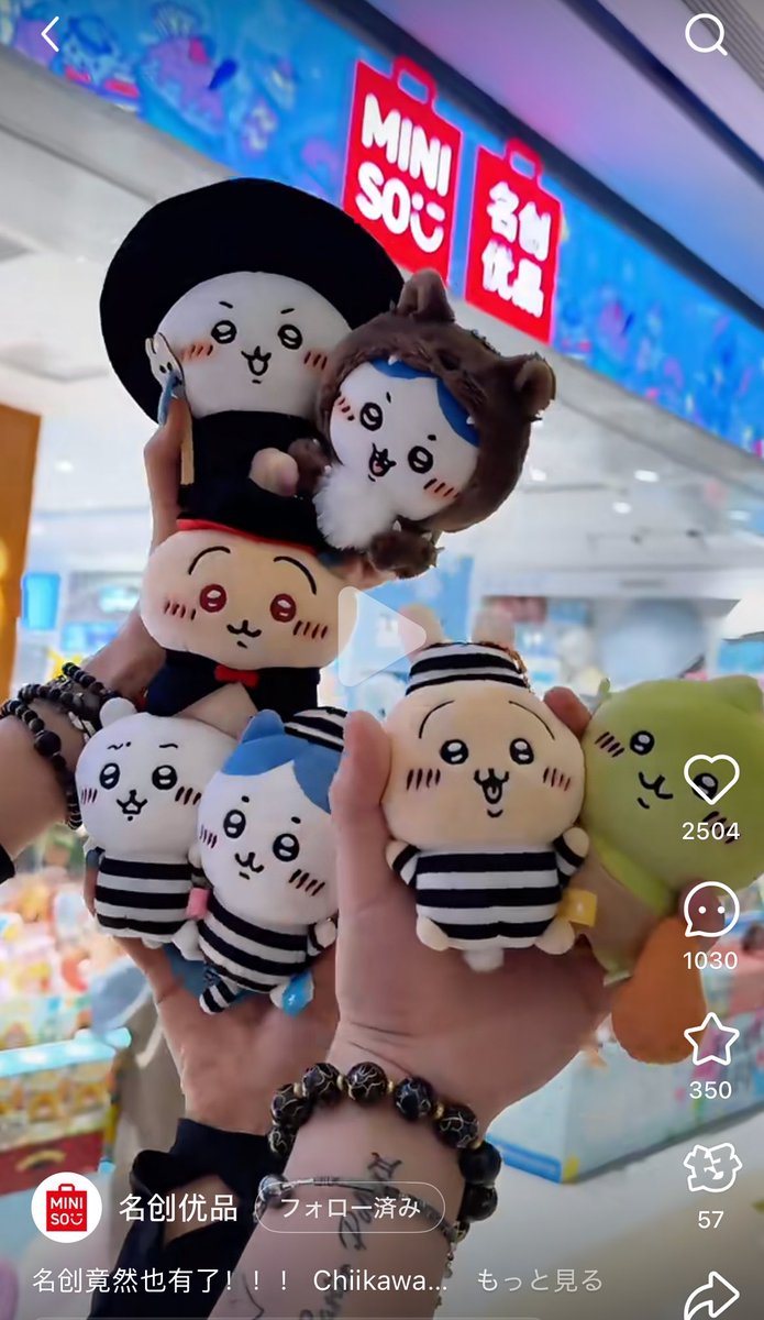 MINISOで仮想しちゃうマスコット!の吸血鬼なうさぎ、オオカミな