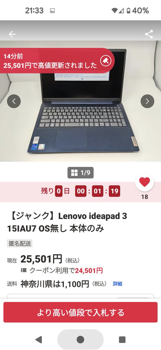 dragon9uest's tweet image. 狙ってたノートパソコンの価格が高騰したので、買えず。時間をかけて、掘り出し物ジャンクを探します!候補は、Ryzen7 5825u,Ryzen7 5800u,i7- 1255u,i7-1355u程度のCPUを積んだ15.6インチです!