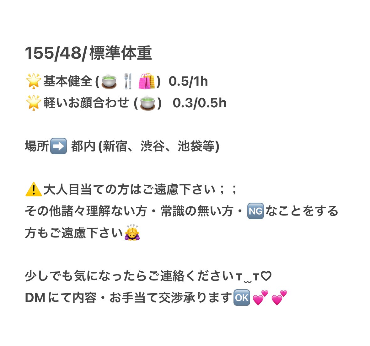 ry__er34's tweet image. 条件です&amp;gt; &amp;lt; ‼️
 #p活  #p活健全