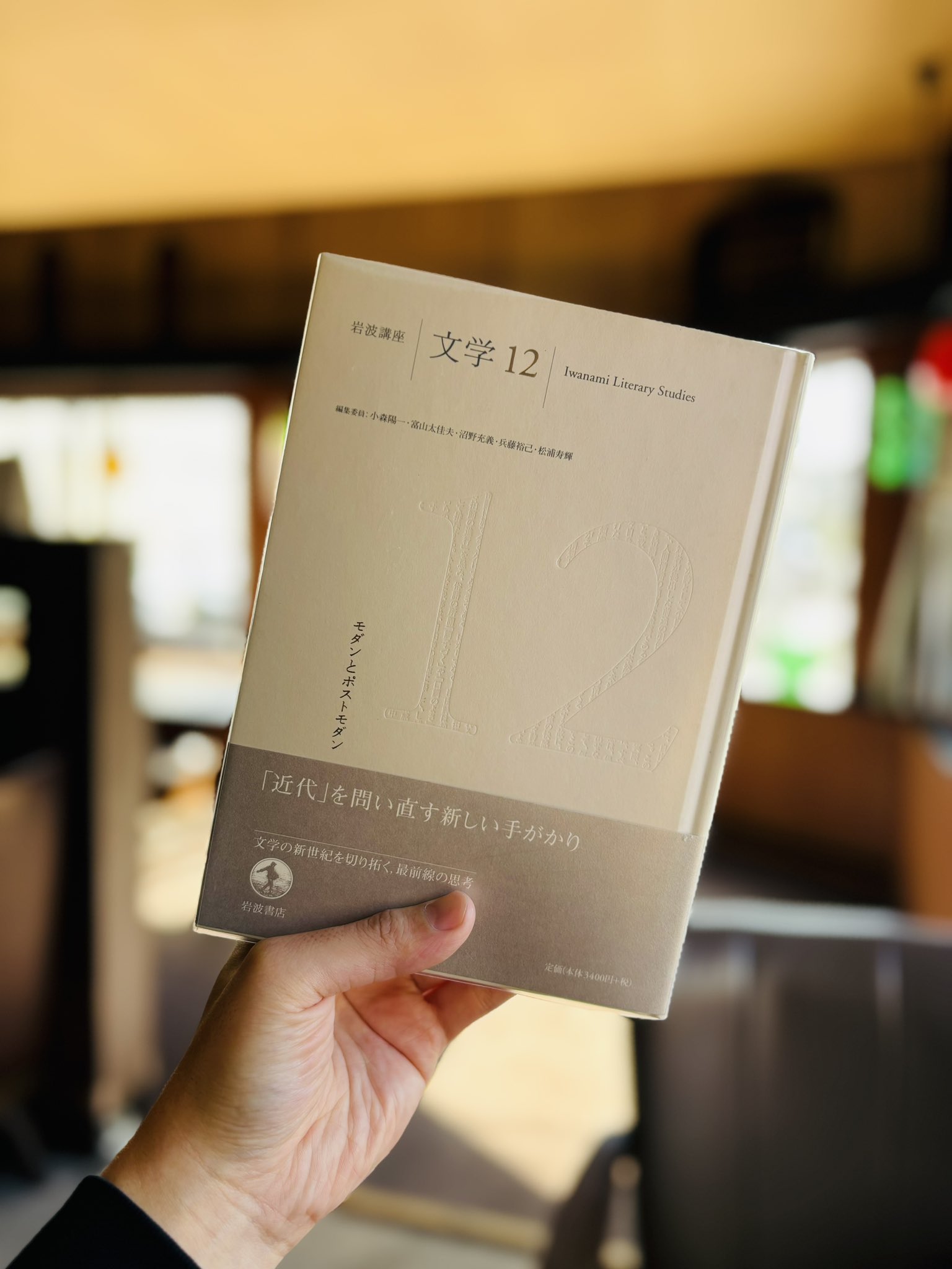 夢見るモダニティ、生きられる近代 ア-ト・社会・モダニズム/ありな書房/田中正之（単行本） モダニズム建築: その多様な冒険と創造 | ピーター ブランデル