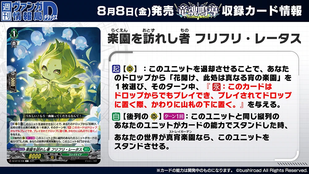 カードファイト!! ヴァンガード公式 on X: 