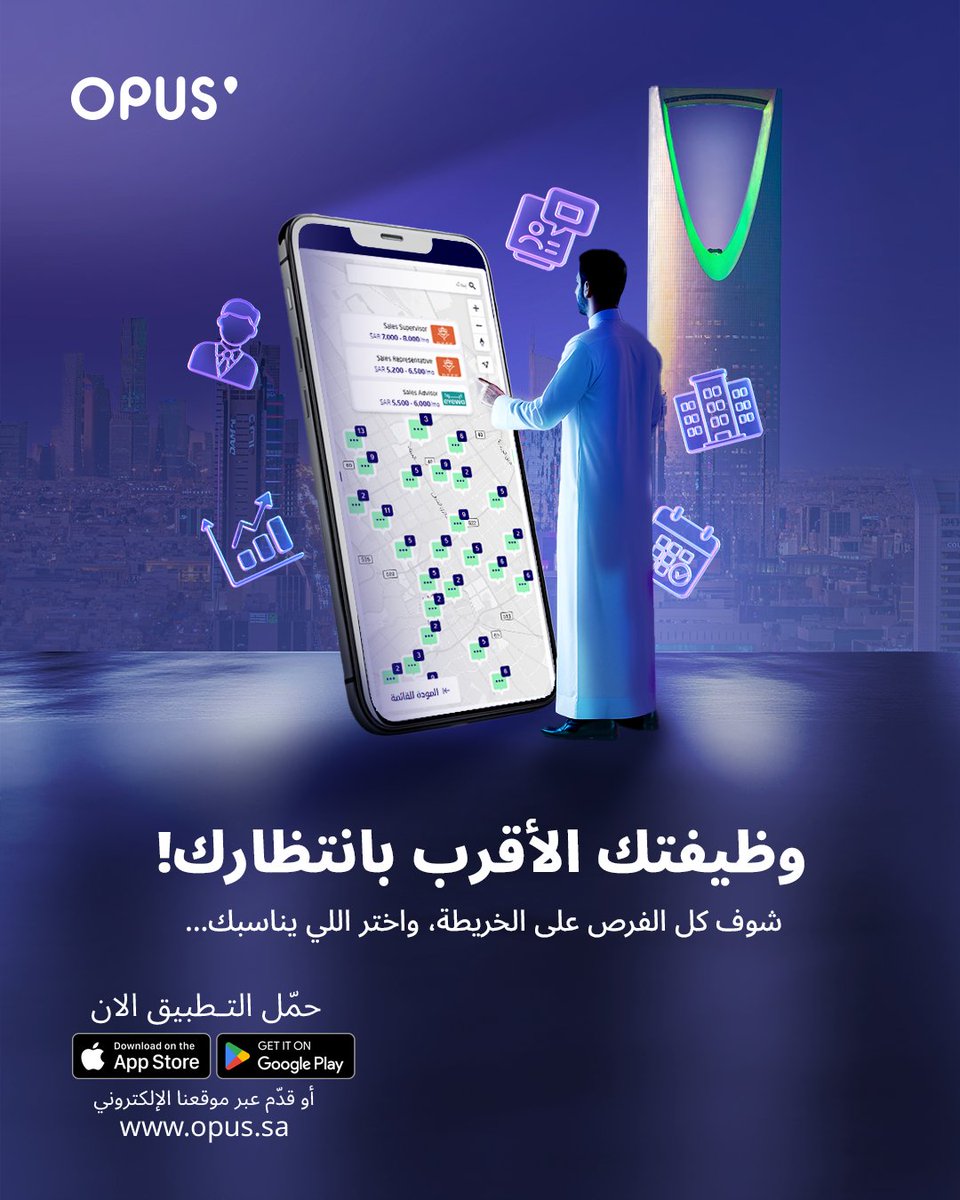 getopus's tweet photo. وظيفتك الأقرب؟ موجودة على الخريطة! 📍
حمل أوبس وخلك أقرب للفرصة الصح.
#وظائف_السعودية #وظائف #فرص_عمل #توظيف #وظائف_بالقرب_مني #وظائف_قريبة #SaudiJobs #saudijobs #gulfjobs #jobsearch #hiring #nowhiring #WorkNearMe #RiyadhJobs #JeddahJobs #DammamJobs https://t.co/PwgxLdmCG1