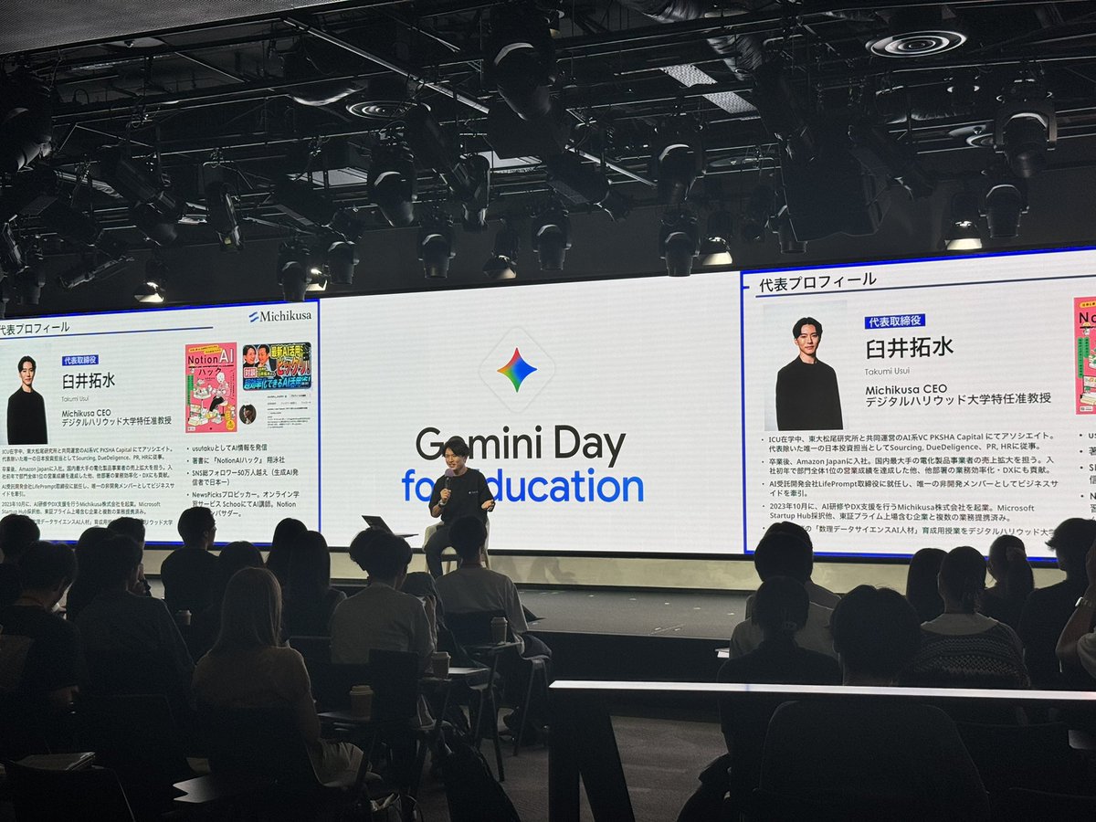 🚀本日ローンチ🚀 
『#GoogleAI学生アンバサダー』

AIの可能性を共に探求する大学生・大学院生を全国から500名募集！ 
Geminiや最新AIツールを学び、学生生活を豊かにする企画を実践💪

〆切：7/30 
応募👇 
sites.google.com/qutori.jp/gemi…

特に地方の学生さんこそ📣
#GeminiDay #TeamGemini