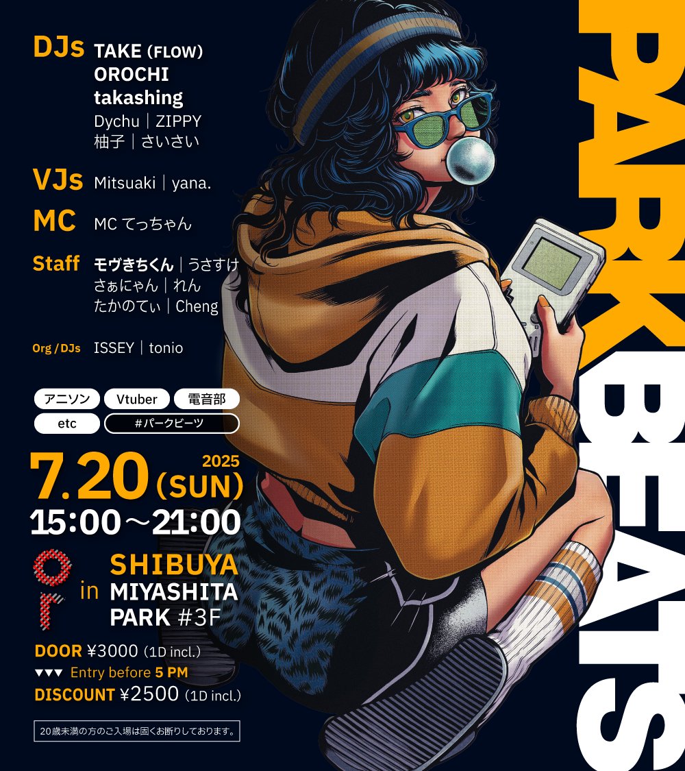 tonio_vv's tweet image. 開催まで5日!!!💣💣💣
◤◢◤◢◤◢◤◢◤◢
PARK BEATS
◤◢◤◢◤◢◤◢◤◢
渋谷ミヤシタパークで超パーティ🍻
2025/07/20 (Sunday)
15:00~21:00
More info ↓
parkbeats.com
#パークビーツ