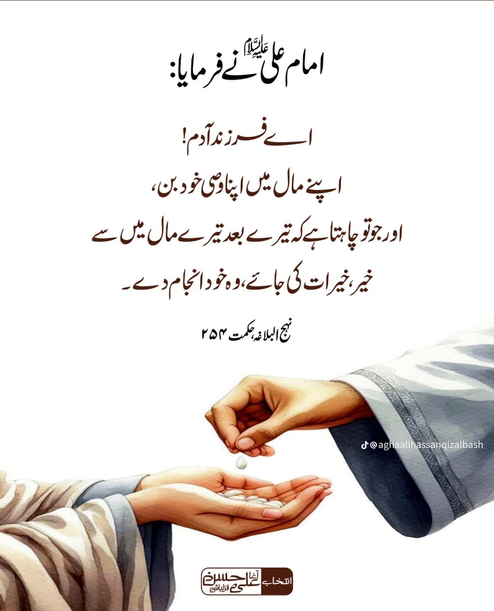 امام علی علیہ السلام♥️👑🙏