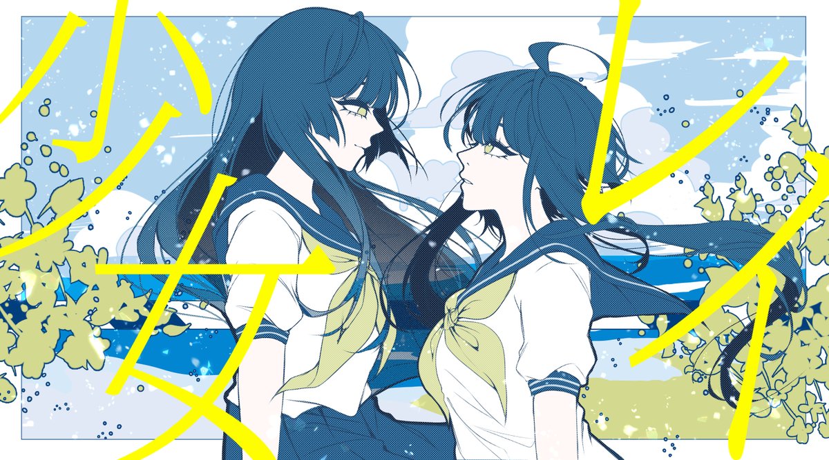 少女レイ .  20/07/2025
.
youtu.be/ROVLqwAQ4aY