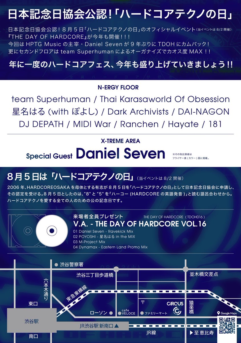 赤鬼 (@redogre) on Twitter photo 【RedOgre出演】
#TDOH2025
8/2(土) 14:00-21:00
@ 渋谷CIRCUS Tokyo
twipla.jp/events/671814
今年もいよいよ!ハードコア夏の陣!!
私は <a href="/zuhozigiri/">ZUHO(ozigiri)</a> さんと共にキックの嵐で放送事故の予感!
この夏は忘れたいけど忘れられない思い出も作ろう!
サポータープランも!
tdoh2025.peatix.com 【RedOgre出演】
#TDOH2025
8/2(土) 14:00-21:00
@ 渋谷CIRCUS Tokyo
twipla.jp/events/671814
今年もいよいよ!ハードコア夏の陣!!
私は <a href="/zuhozigiri/">ZUHO(ozigiri)</a> さんと共にキックの嵐で放送事故の予感!
この夏は忘れたいけど忘れられない思い出も作ろう!
サポータープランも!
tdoh2025.peatix.com