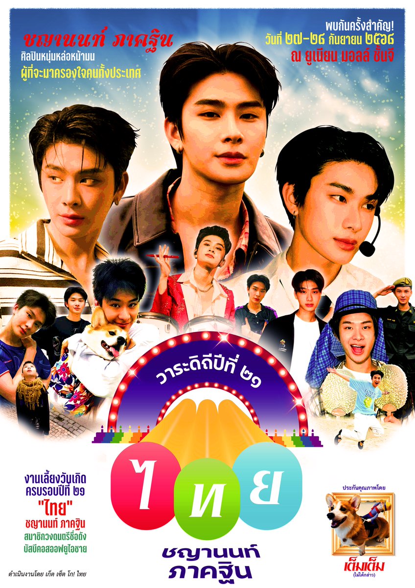 ThaiChayanon_th's tweet image. 🎂 #21stTwentyFunWithTHAI

เตรียมตัวให้พร้อม! ความสุขครั้งใหญ่กำลังจะบังเกิด!

— เนื่องในวาระดิถีครบรอบ 21 ปี ไทย ชญานนท์ เวียนมาบรรจบ 🎪✨️
ทางบ้าน GET SET GO! THAI จึงขอเชิญชวนให้ทุกคนมาร่วมเป็นส่วนหนึ่งของความทรงจำอันแสนพิเศษครั้งนี้ไปด้วยกัน!

🎉 เปิดโดเนทวันนี้ เวลา 20.00…