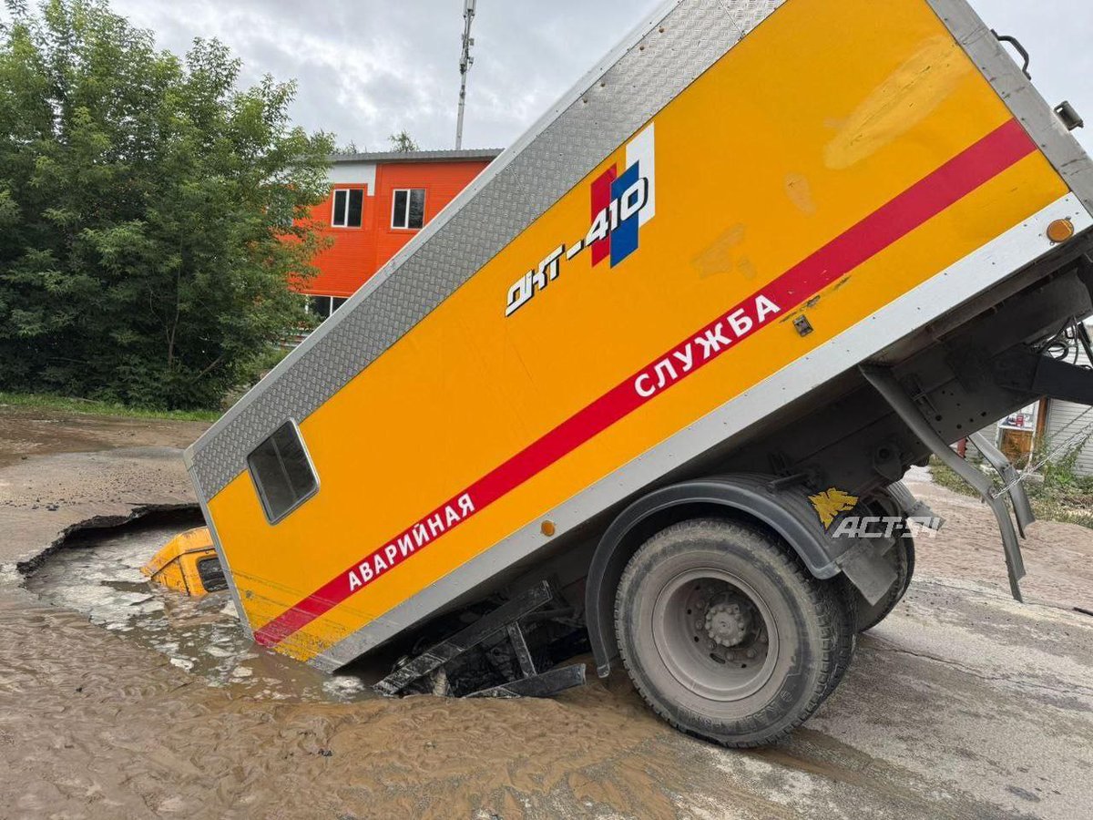 cossackgundi's tweet image. In glorious Novosibirsk, heart of “traditional” Russia, a KAMAZ emergency truck valiantly rushed to fix some other failure only to be swallowed whole by the road it was driving on.