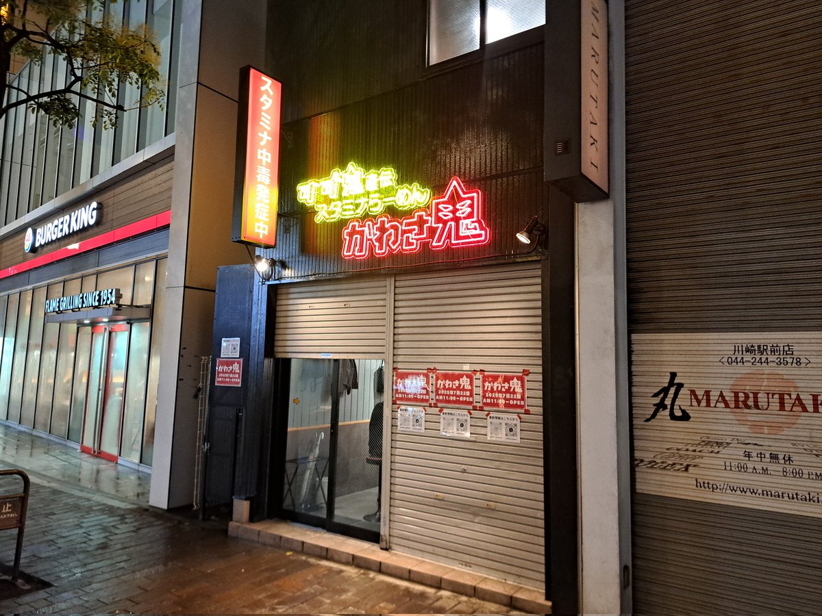 MAMO_CHANNEL666's tweet image. 🌃川崎駅
🎥チネチッタ入り口
ウォーキング中~🎵
🍔バーガーキング横に
🍜スタ満で有名な✨
すず鬼🌟プロデュース店
すず鬼直伝🎗️スタミナらーめん
かわさ鬼が7月22日オープン🎉
もーすぐ川崎で
🍜スタ満食べれる😋
