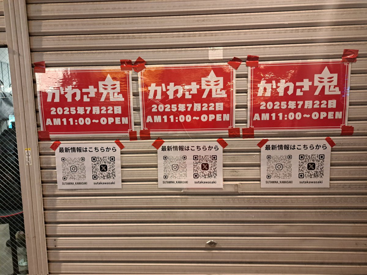 MAMO_CHANNEL666's tweet image. 🌃川崎駅
🎥チネチッタ入り口
ウォーキング中~🎵
🍔バーガーキング横に
🍜スタ満で有名な✨
すず鬼🌟プロデュース店
すず鬼直伝🎗️スタミナらーめん
かわさ鬼が7月22日オープン🎉
もーすぐ川崎で
🍜スタ満食べれる😋