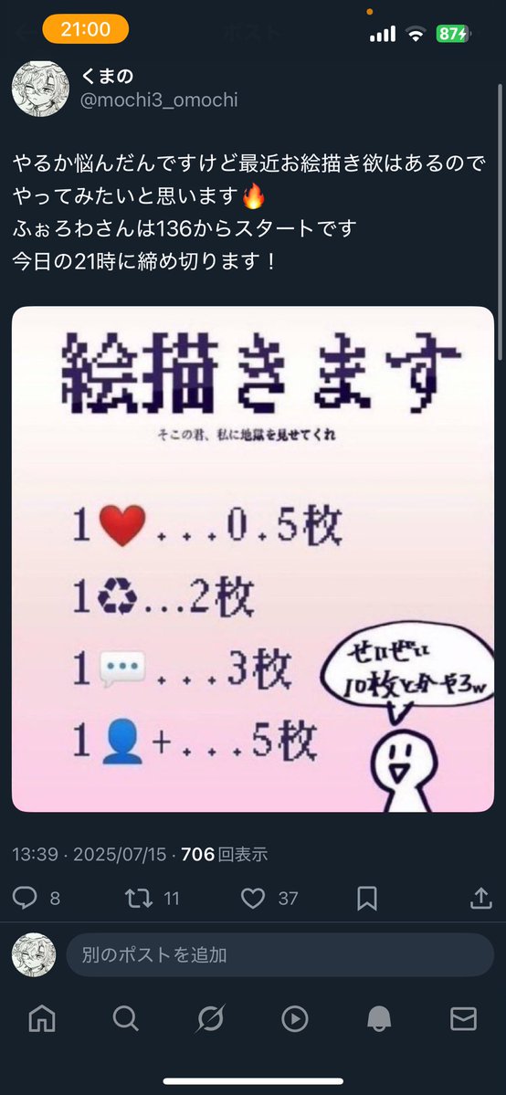 mochi3_omochi's tweet image. ｶﾞﾝﾊﾞﾘﾏｽ