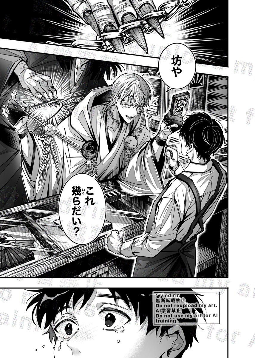 鶴丸が店員を助ける話　(0/4)

※何でも許せる方向け