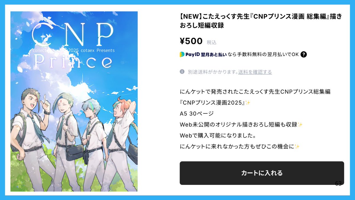 プロフ必読。値下げ不可。コード集2 CNPプリンス【公式】 on X: 