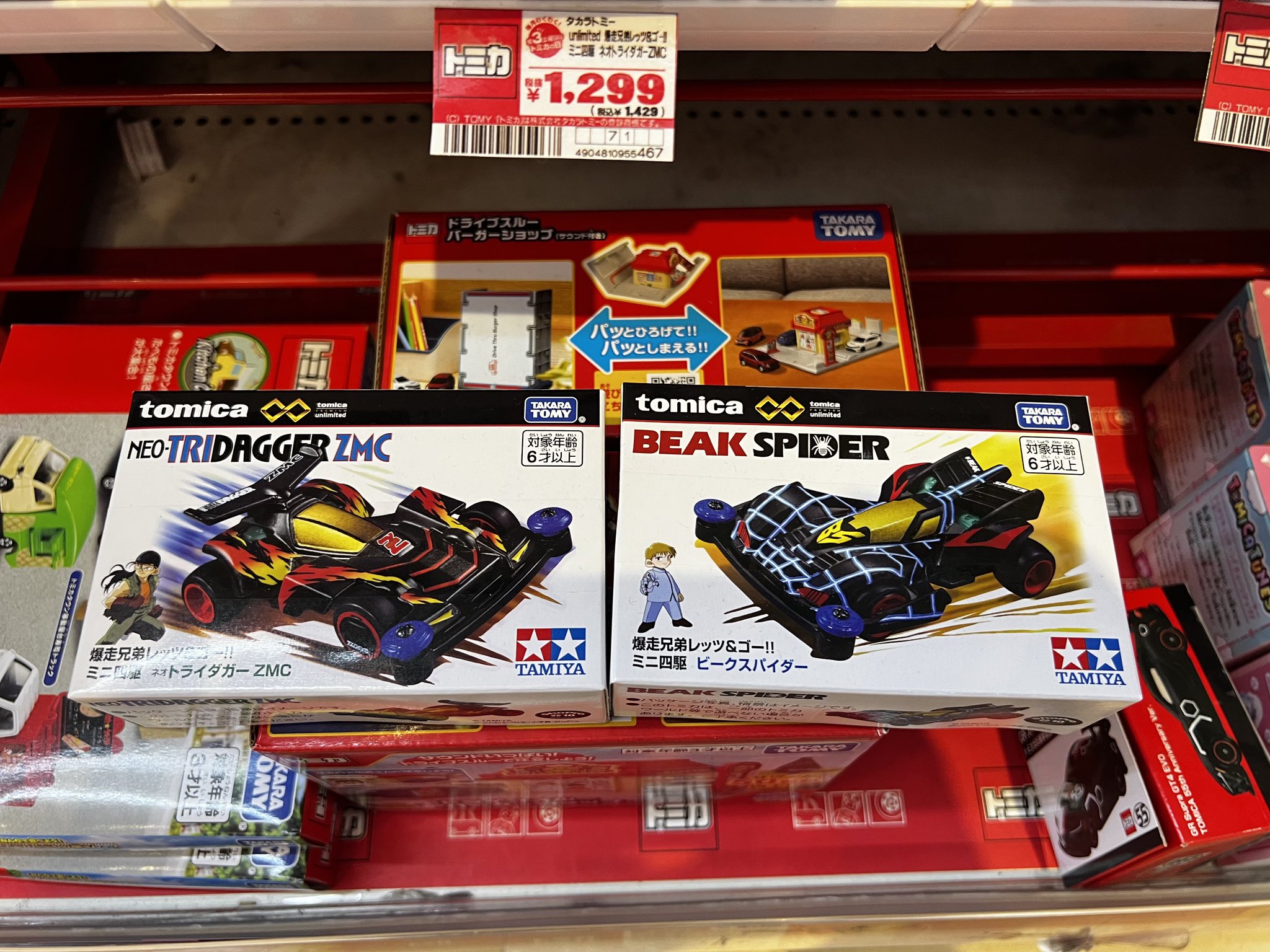 トミカ まとめ（64両）中身は未使用 ばら売り要相談 オンライン限定価格】トミカワールドとつながるどうろセット