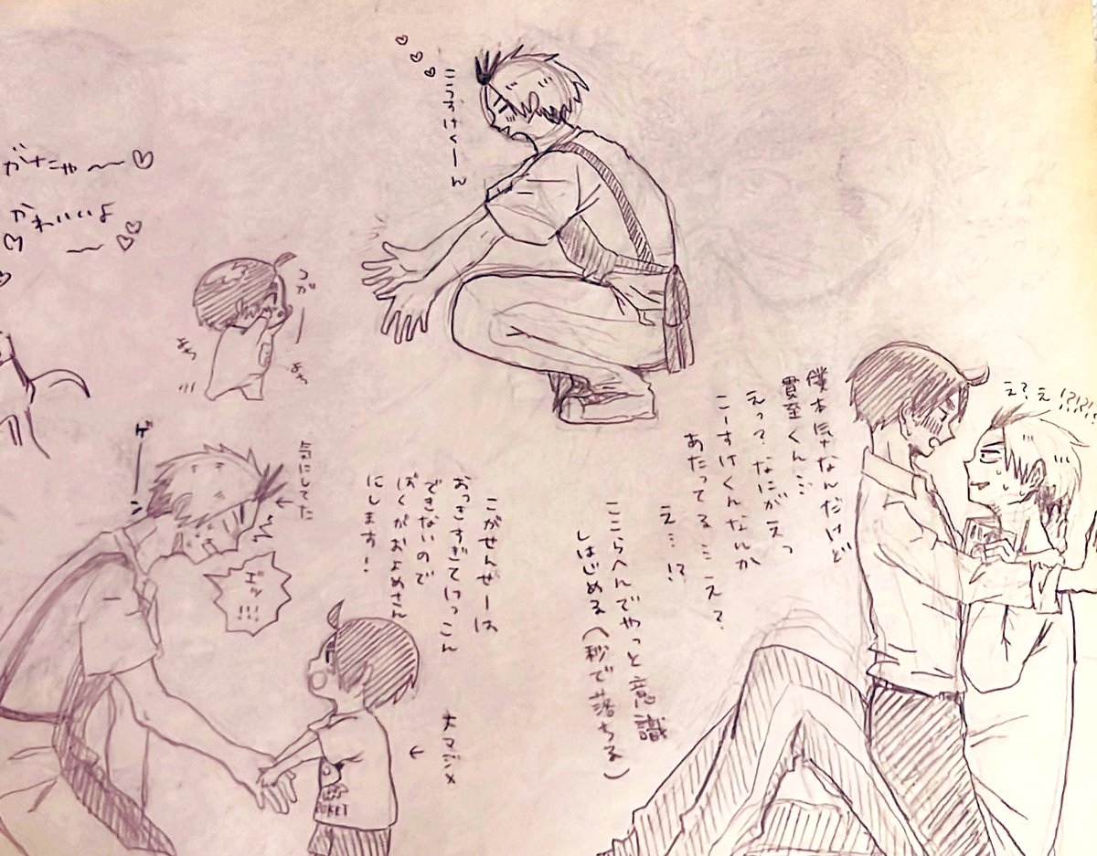 当時の自分想像以上に作黄にハマってるし
ショタおに作黄の漫画まで軽く描いてた 