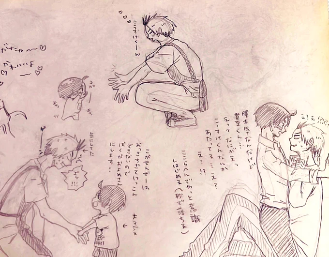 当時の自分想像以上に作黄にハマってるし
ショタおに作黄の漫画まで軽く描いてた 