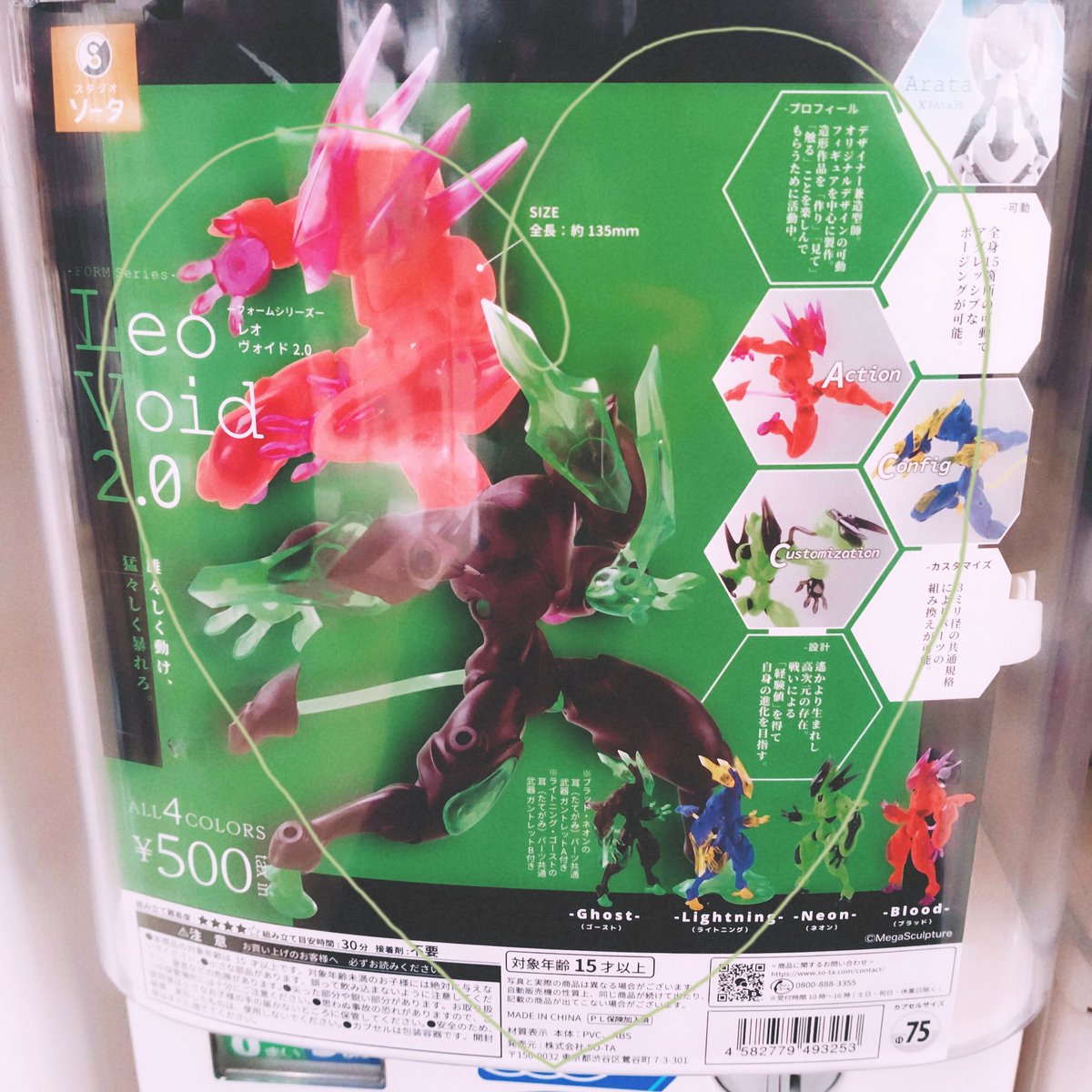 hagino_mizuki's tweet photo. 蒸しムシ暑ぃのだけど､ガシャポンチャレンジでテンション上げてくのー❢
いざ❢❢|Ю \( • ̀ω•́  )ｶﾞﾁｬｶﾞﾁｬ

獅子くん､カッコょーーー❢❢(⁎˃ ꇴ ˂⁎)ﾉｼ

#カプセルトイ
#ガチャポンは1台3回までルール
#LeoVoid
#シッポ可愛ょ
#スタジオソータ
#やっぱり立たせるバランスが難しぃ https://t.co/84XnjKVf8J