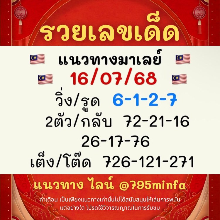 🎯 แนวทางลงใหม่ทุกวัน
🎯 สนับสนุนเรา ด้วยการกดติดตาม กดแชร์ 
🎯 คอมเม้นใต้โพสต์ เพื่อเป็นกำลังใจ
🙏🏻 แนวทาง 👉🏻 ไลน์ : @ 453xhlop (มี @ ด้วย)
.
#หวยงวดนี้ #หวยรัฐบาลไทย #หวยฮานอย #หวยมาเลย์ #หวยลาว #รวยเลขเด็ด
