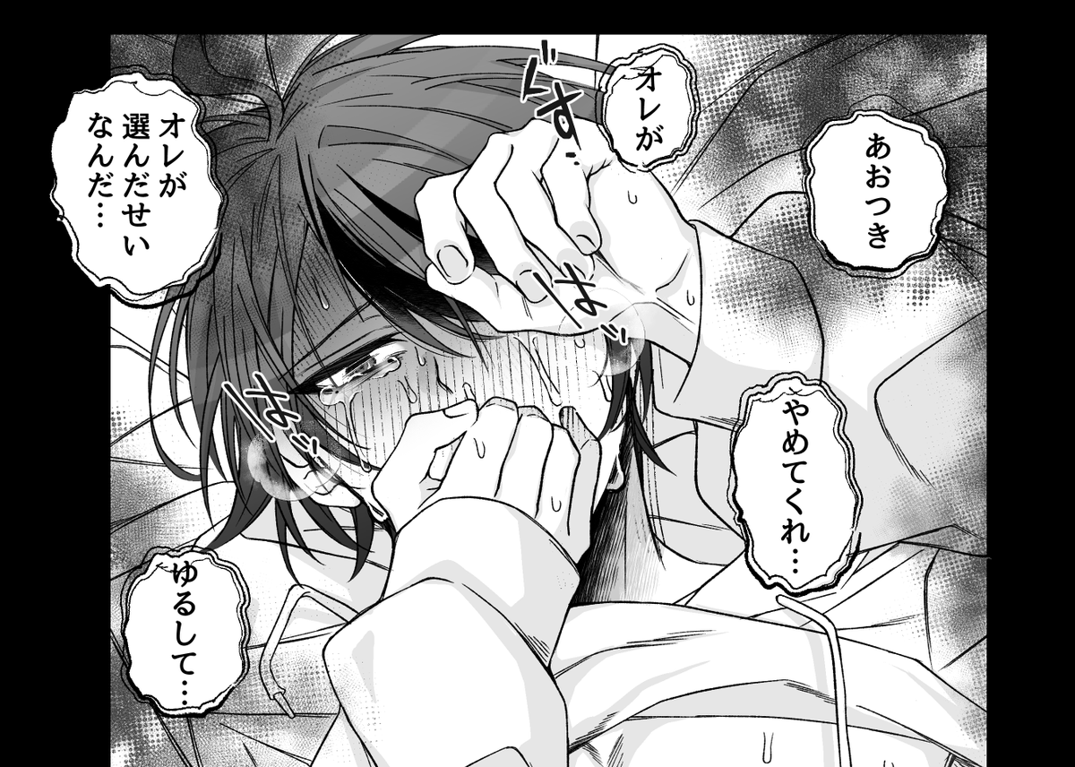 n0ah2nd's tweet image. 衛拓　キャプション読んでね…

poipiku.com/8065294/119617…