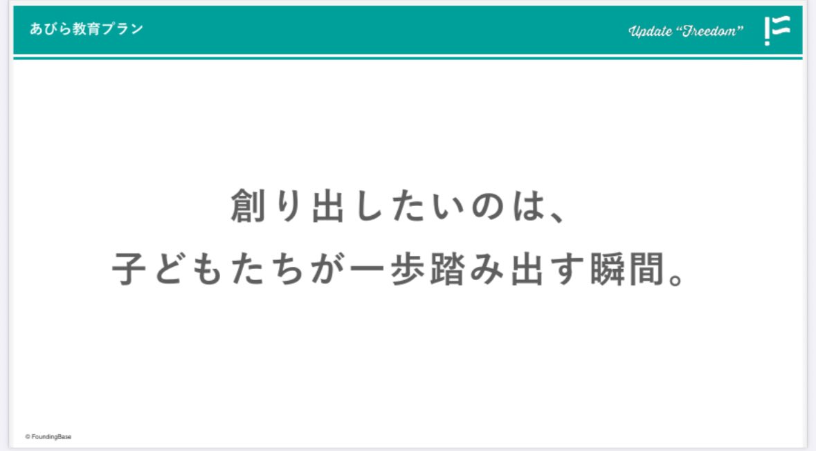 ymdshoo's tweet photo. 本日18:00から20:45までという長丁場の学校運営協議会の熟議となった。
教育委員から、学校教育専門官として、これから町が向かいたい方向性を委員の皆さんに説明した。
ここが自分の「専門性」だと改めて自覚できた。
ここを切り開いてきた先人へのリスペクトを込めたスライド。
#FoundingBase https://t.co/joMkvGZlKA