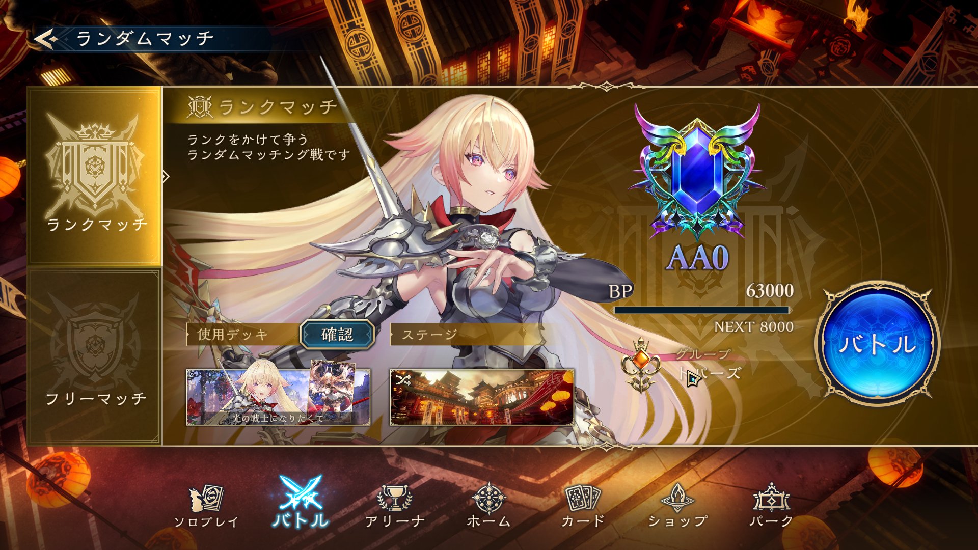 シャドウバース　マスターアカウント シャドウバース master アカウント