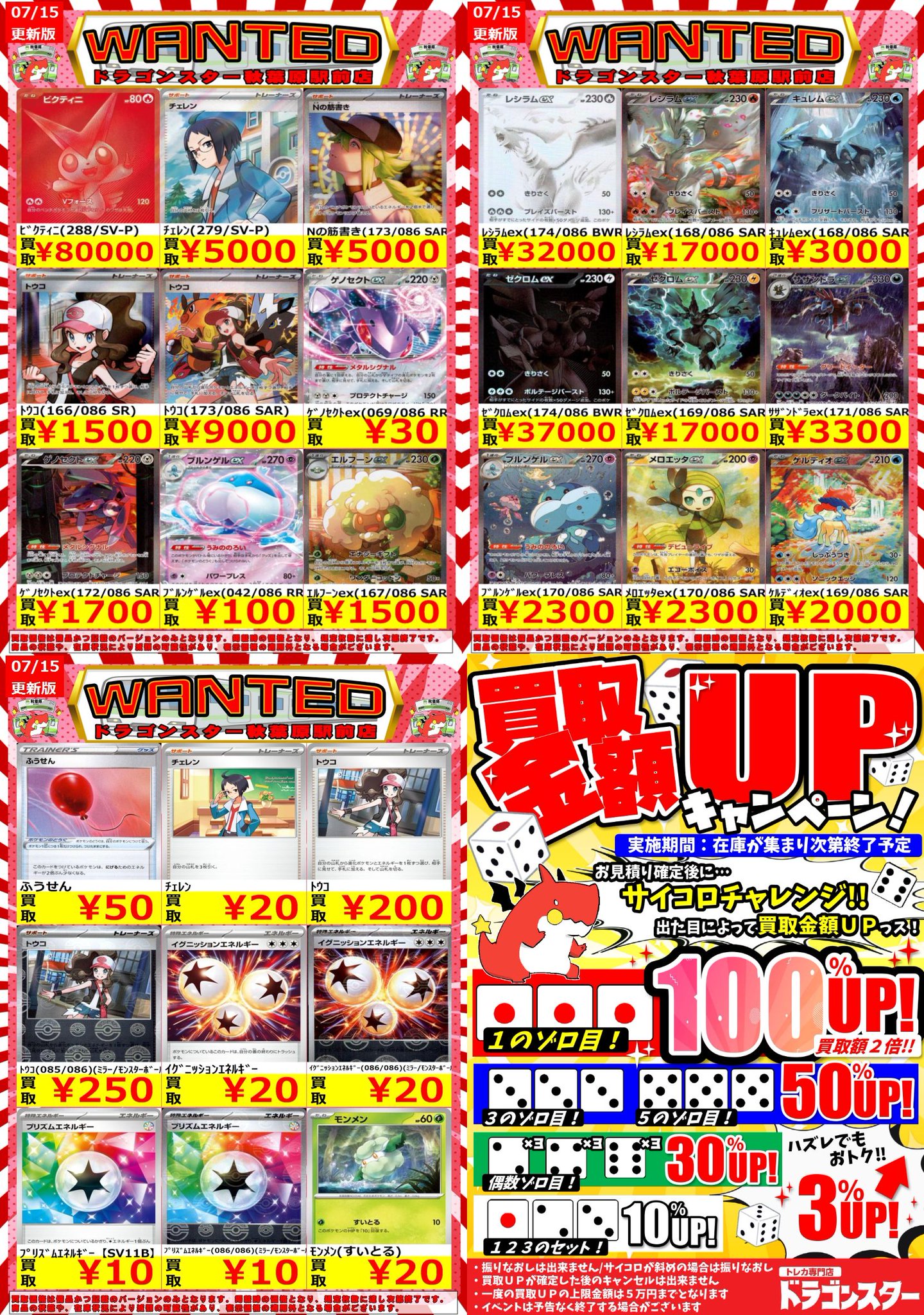 TARA まとめうり ドラゴンスターららぽーと甲子園 on X: 