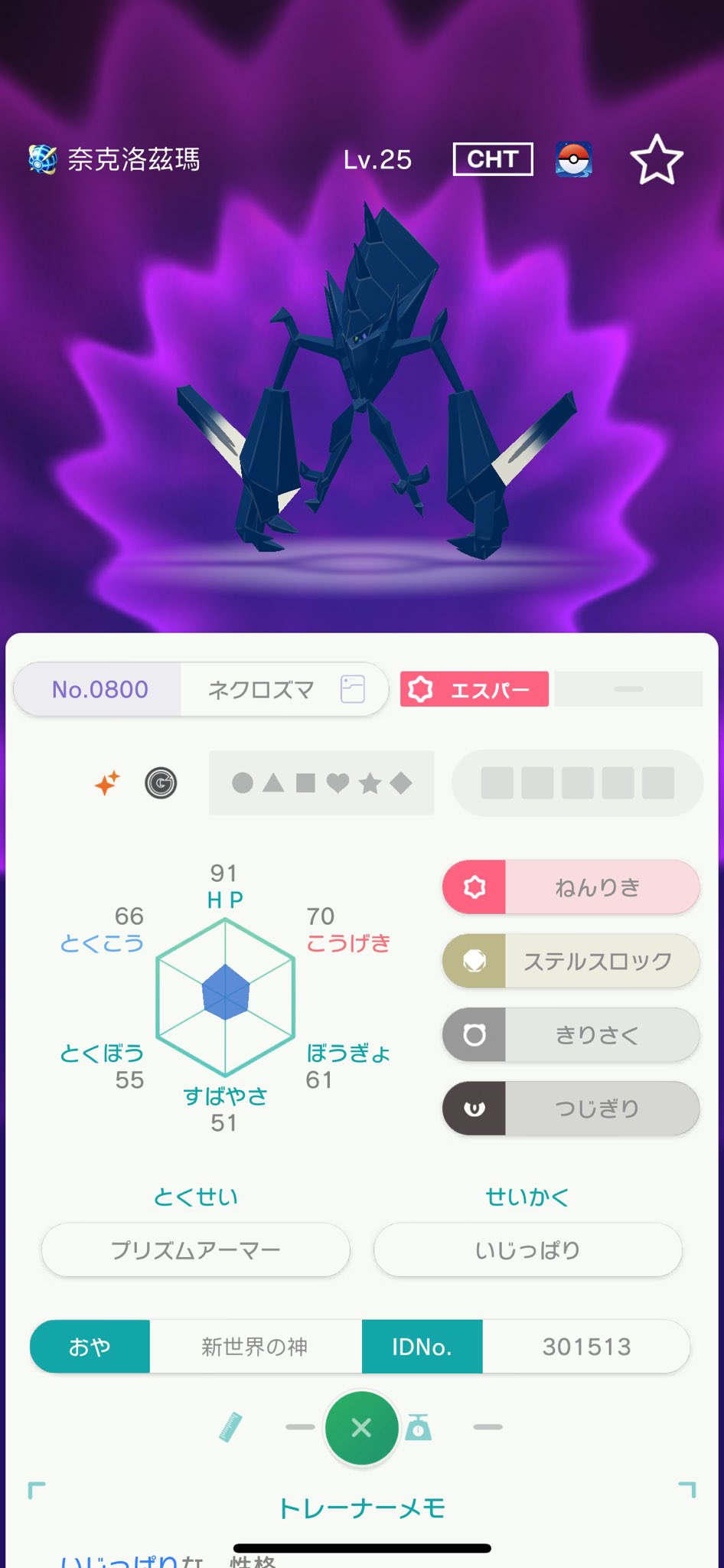 さとしくん 流れで押し倒しちゃったctrn氏とXY時空なので比較的冷静なsts君
