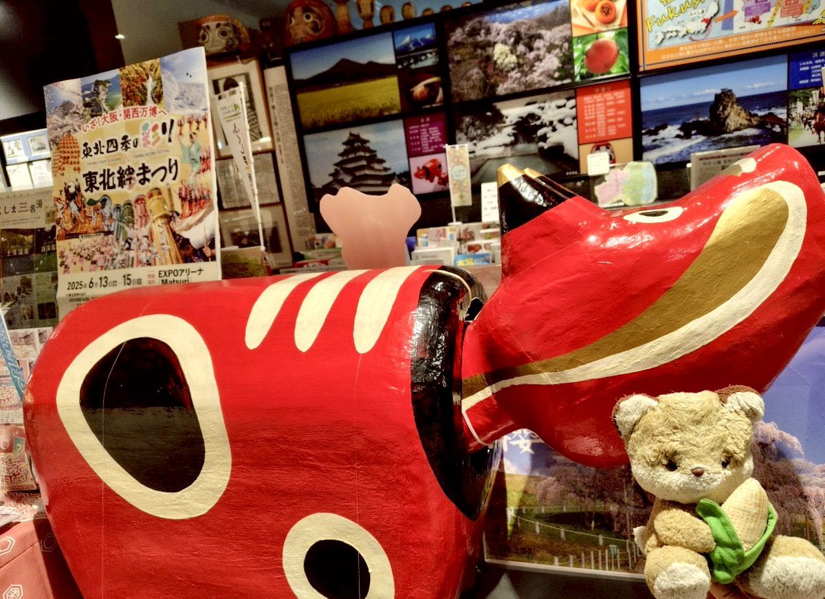 赤べこくんっておっきいんだな〜👀✨