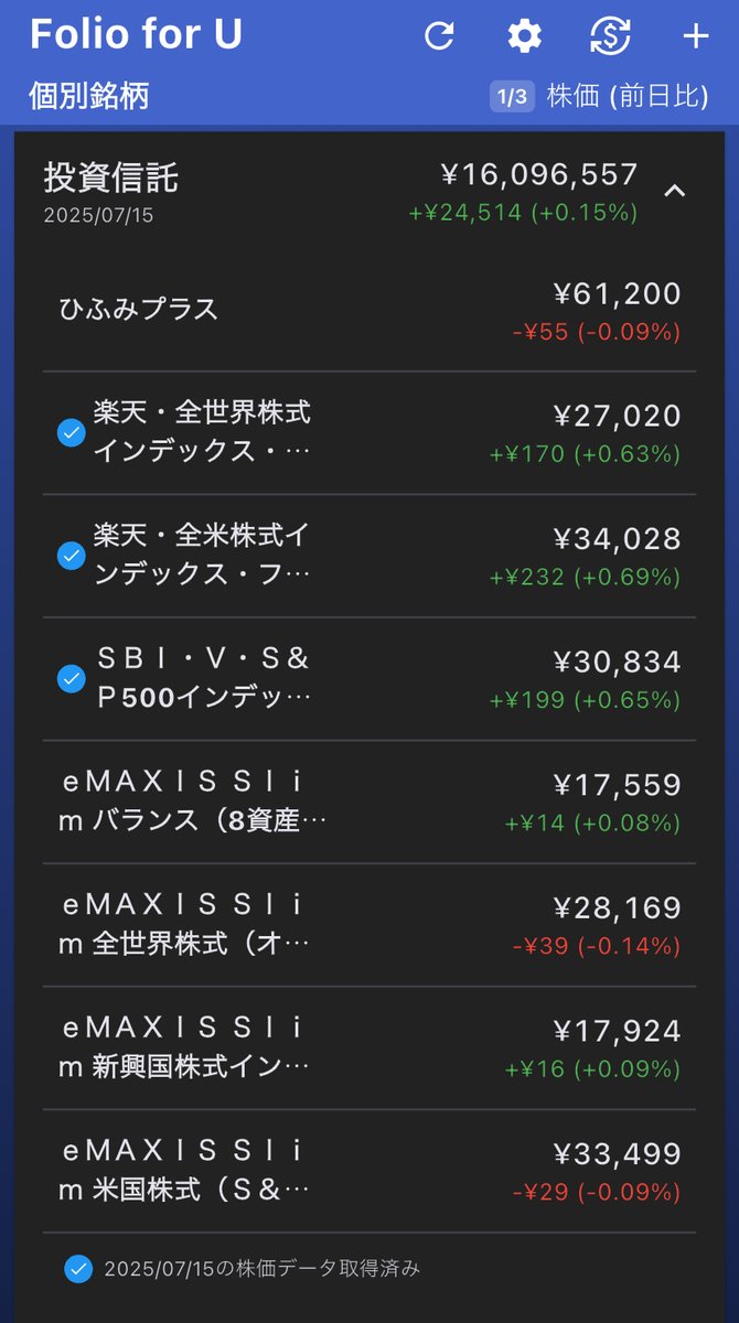 iOS/Android対応 資産管理アプリ】Folio for U (旧MyFolio) (@MyFolio2) / Posts / X