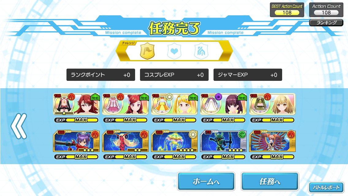 masaoriver's tweet image. うおー復刻マジカミの卍+に勝てた!
以前はwave1すら突破できなかったのに。
有識者班長の攻略noteを参考にさせてもらい、半年で溜まった育成リソースを注ぎ込んで、なんとか辛勝!
#デタリキ