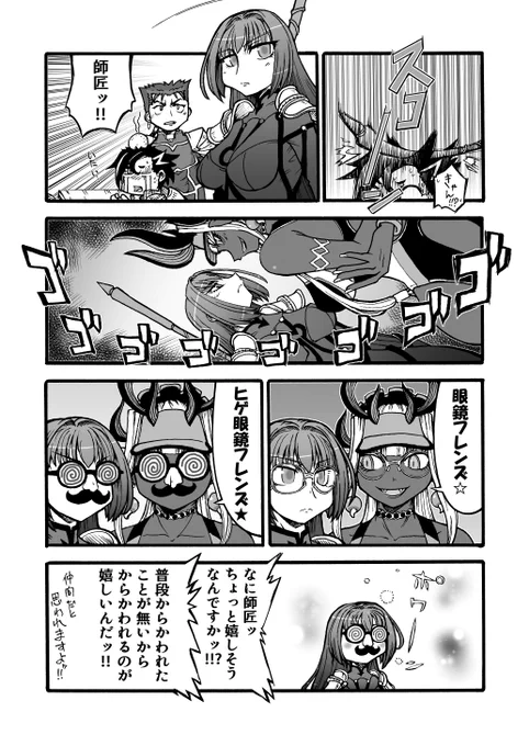 吸死パロ続き。(残り2頁)
半田のパートは上手くいかなかったのでカット。
#FGO #FateGO 