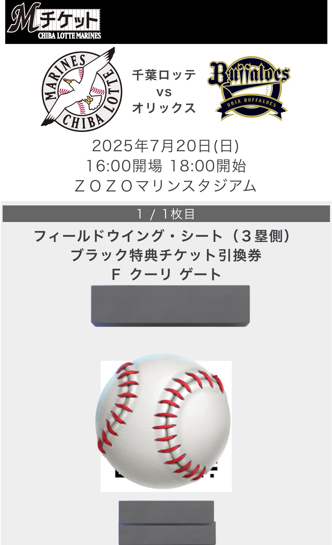 ぽこた 握手券 タカヒロ🦎🐰 next🏁7/31木 M🆚E 東京D 🏁8/3日 L🆚M ベルーナD