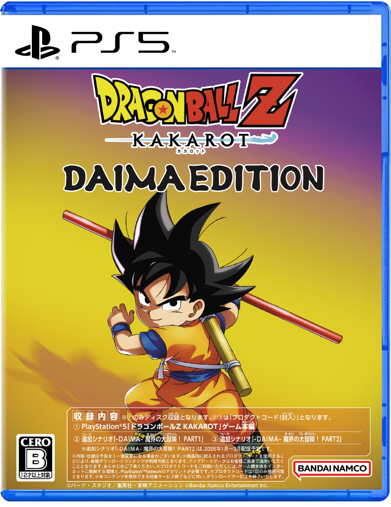 sofmap_ams's tweet image. 【本日発売】
バンダイナムコエンターテインメント
『#ドラゴンボールZ KAKAROT DAIMAエディション』
アクションRPG『ドラゴンボールZ KAKAROT』に、アニメ『ドラゴンボールDAIMA』の大魔界の世界を体験できるDLCが登場!
ご購入は店頭またはコチラから⬇️
a.sofmap.com/product_detail…