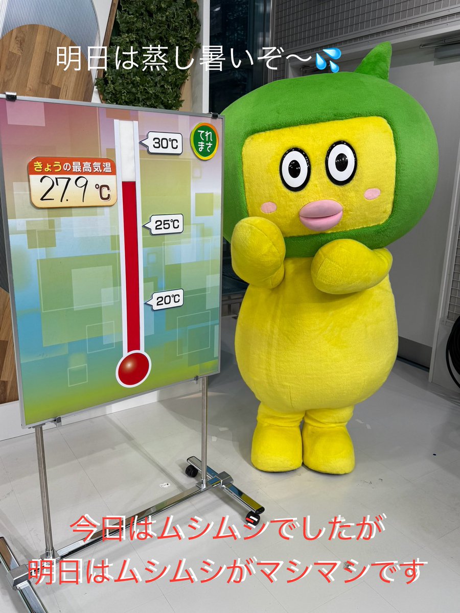 caesarTadashi's tweet image. 今日は蒸し暑かったね〜🥵さて、明日7/16(水)の宮城県は
✅曇り☁️で雨の降る所もある☂️
晴れる🌤️時間もあるけど油断は禁物です
✅風が強く波も高い🌊
✅最高気温は今日より⤴️
たまらない蒸し暑さ💦
#やっぺぇ #てれまさ #宮城県