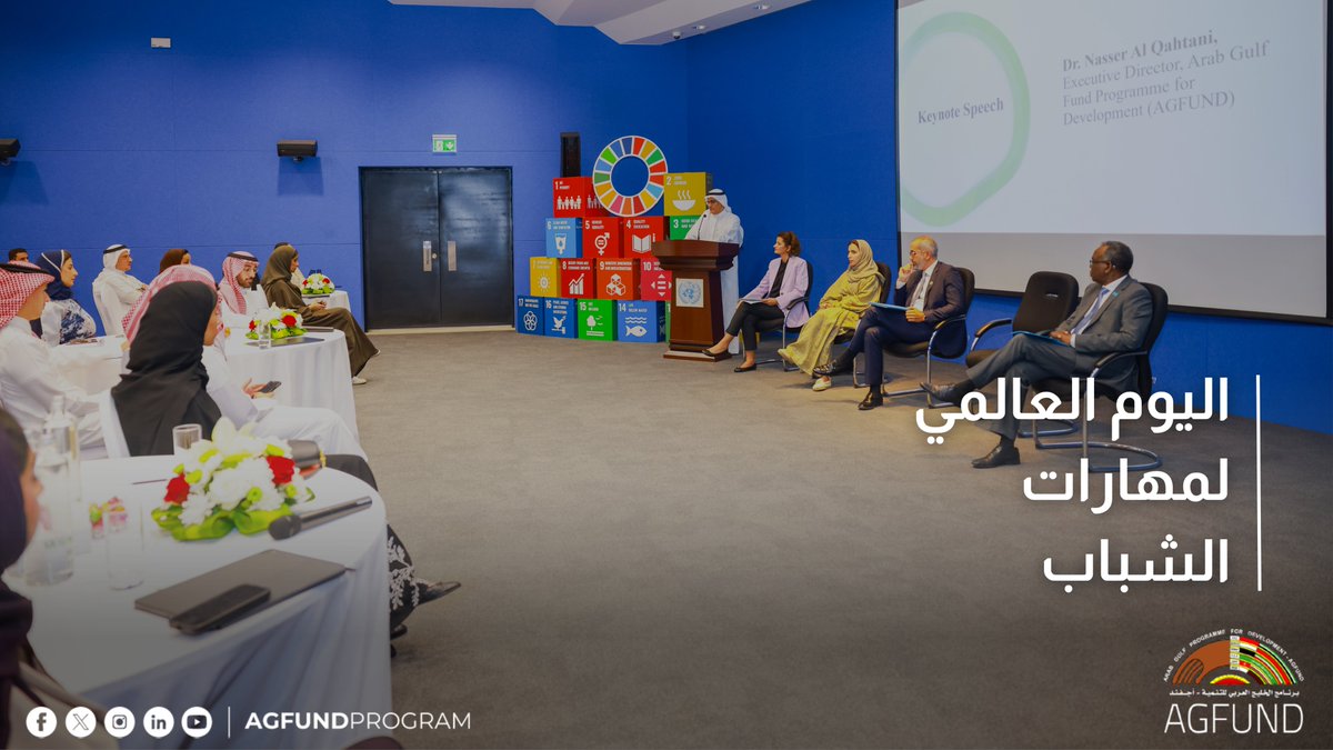AGFUNDProgram's tweet image. في #اليوم_العالمي_لمهارات_الشباب، نؤكد في #أجفند إيماننا بأهمية تمكين الشباب بالمهارات الرقمية والذكاء الاصطناعي لبناء مستقبل أكثر شمولاً واستدامة.
ومن خلال دعم المشاريع التنموية وشراكاتنا الدولية، نُسهم في خلق بيئة تتيح للشباب تطوير مهاراتهم والمشاركة بفعالية في التعليم وريادة…
