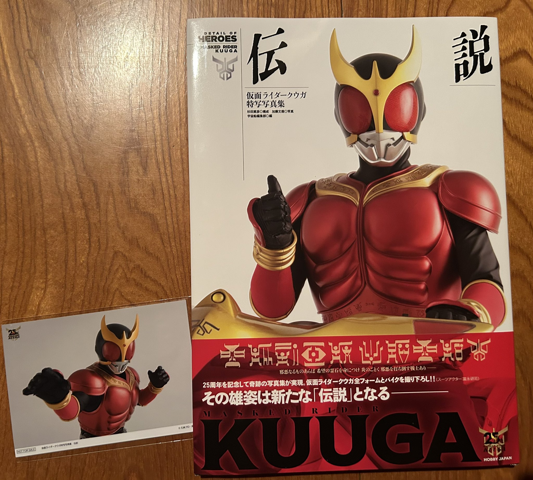 仮面ライダークウガ　特写写真集　伝説 Amazon.co.jp: 仮面ライダークウガ特写写真集 伝説 (DETAIL OF