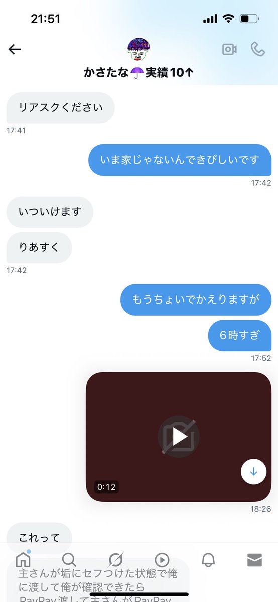 hub_marimo's tweet photo. @ cua44715 

金額も提示しないでセーフティつけてでもいいから送ってくださいは謎です。

仲介か先送りしてくれるならっていってるのに先送れは頭悪すぎる

挙句の果てには
リアスク送ってあげてるのに垢ないは草
なにいってんだこのガキ？🤔 https://t.co/795f83lxpV