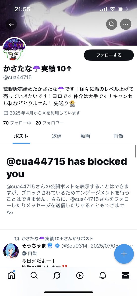 hub_marimo's tweet photo. @ cua44715 

金額も提示しないでセーフティつけてでもいいから送ってくださいは謎です。

仲介か先送りしてくれるならっていってるのに先送れは頭悪すぎる

挙句の果てには
リアスク送ってあげてるのに垢ないは草
なにいってんだこのガキ？🤔 https://t.co/795f83lxpV