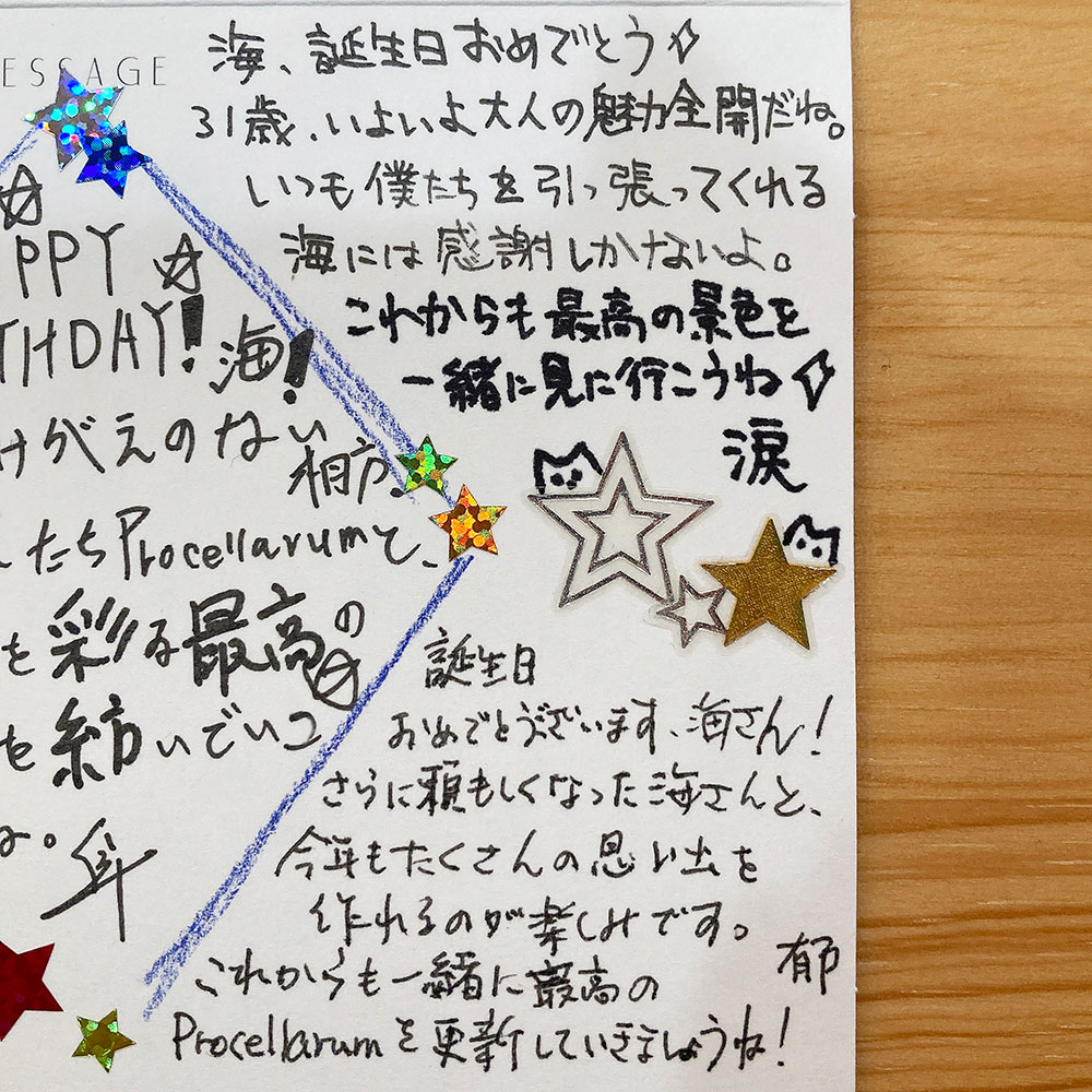 tsukiuta1's tweet image. ☆本日は海誕生日③☆
涙「今年の海のバースデーカードは僕が選んだんだよ。
色もキレイな青だし、ドーンって飛び出してて海っぽいなって」
海「おお!素敵なカードのチョイス、ありがとうな。
どれどれ……うん、最高の景色を一緒に見に行こうな!(ヨシヨシ)」
涙「うん!」…